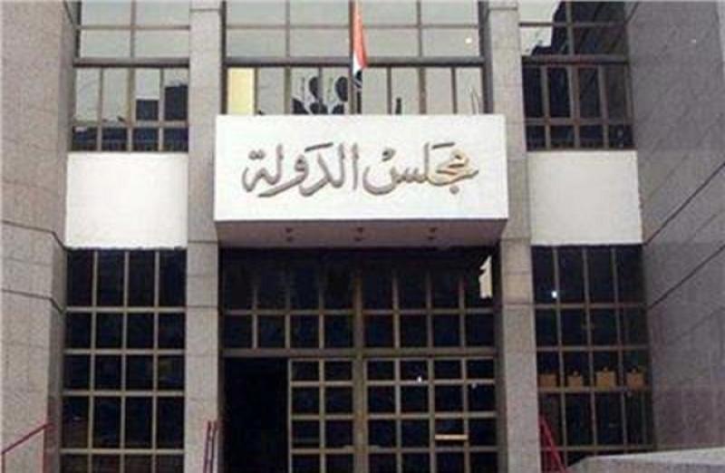 مجلس الدولة - أرشيفية