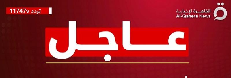 عاجل