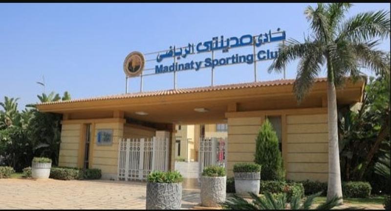 نادى مدينتى الرياضي