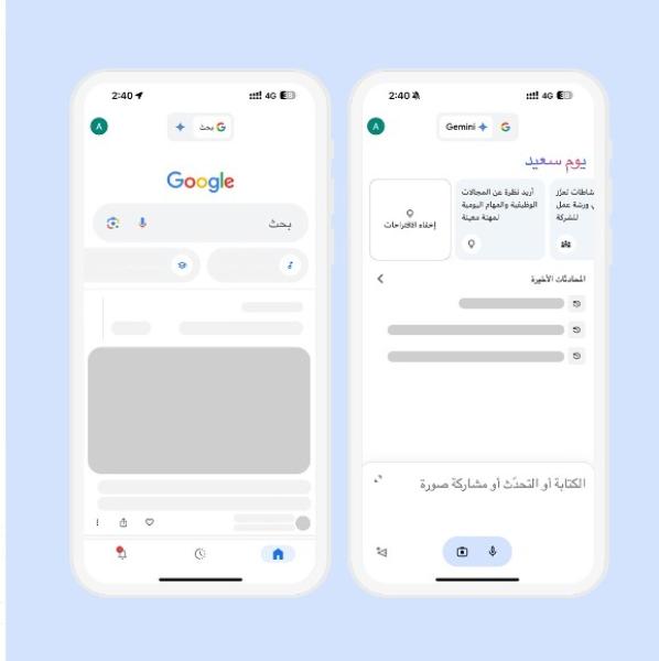 إصدار Gemini Advanced باللغة العربية