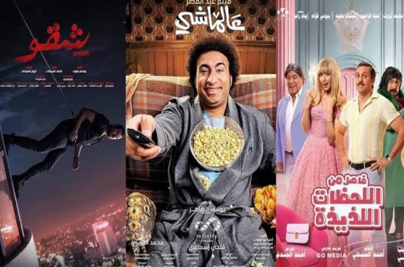أفلام معروضة بالسينما حاليا