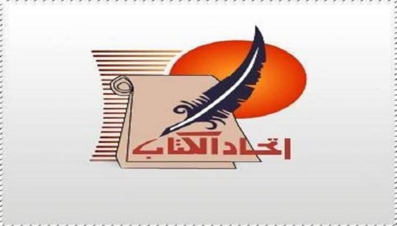  اتحاد الكتاب
