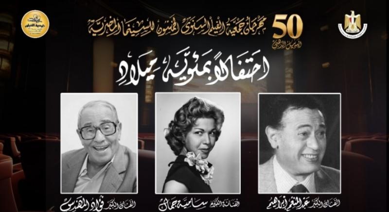 مهرجان جمعية الفيلم