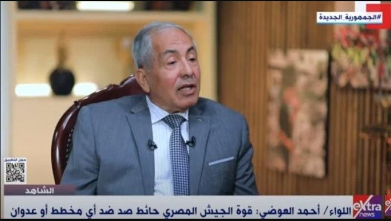 اللواء أحمد العوضي