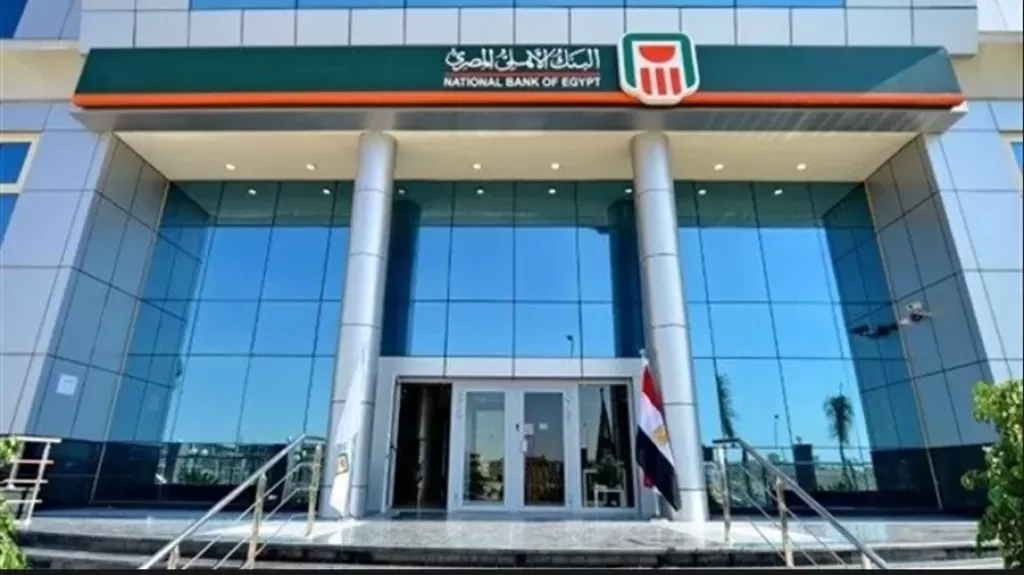 البنوك