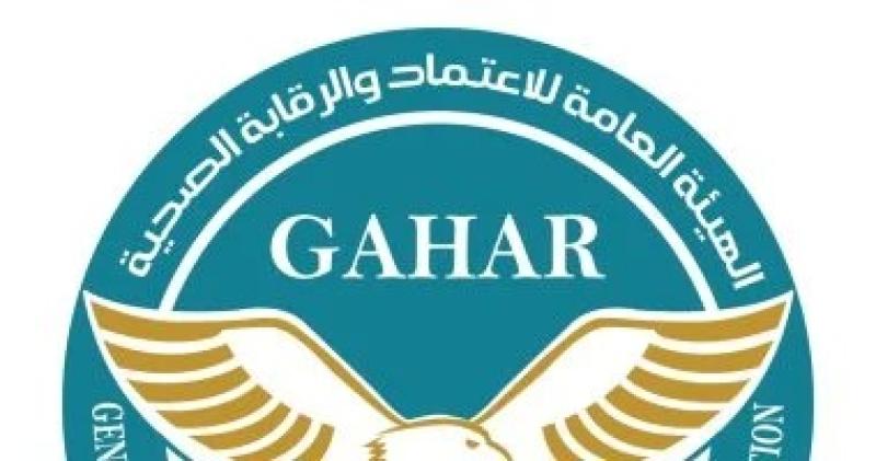 هيئة الرقابة الصحية
