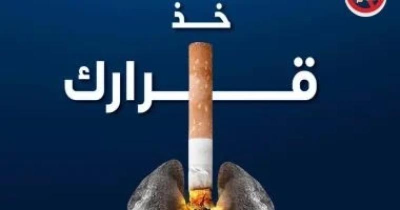 التدخين
