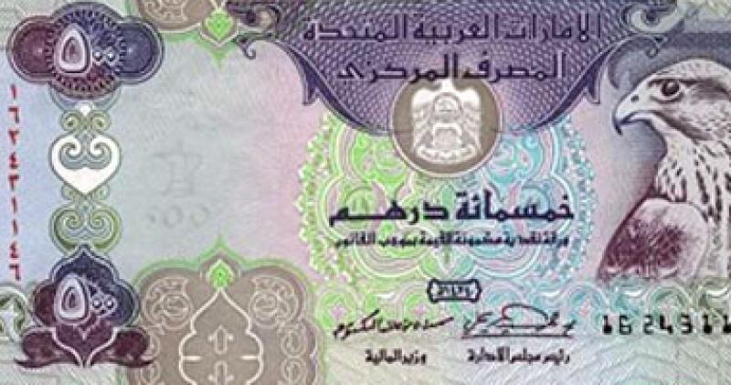 الدرهم الإماراتى
