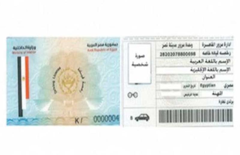 رخصة