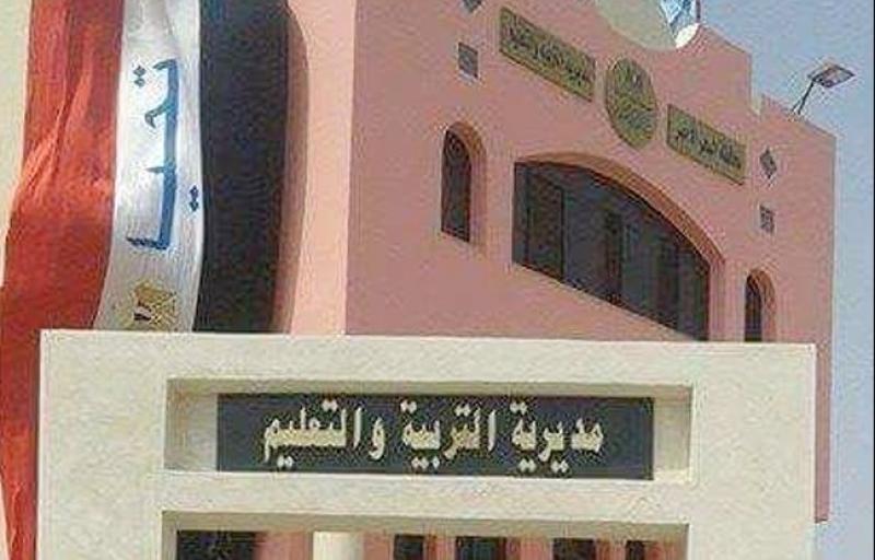 تعليم البحر الأحمر 