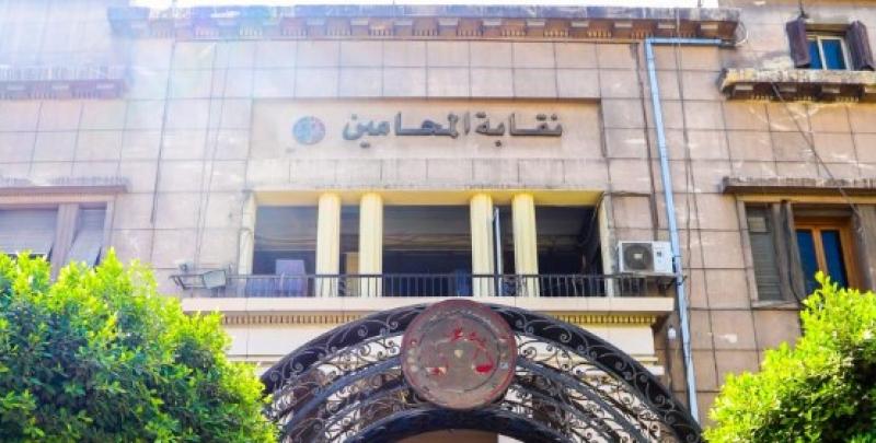 نقابة المحاميين