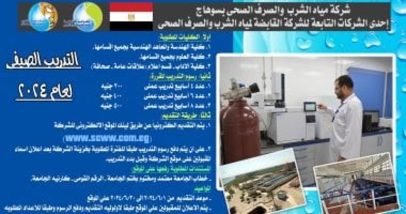 جانب من الإعلان عن التدريب