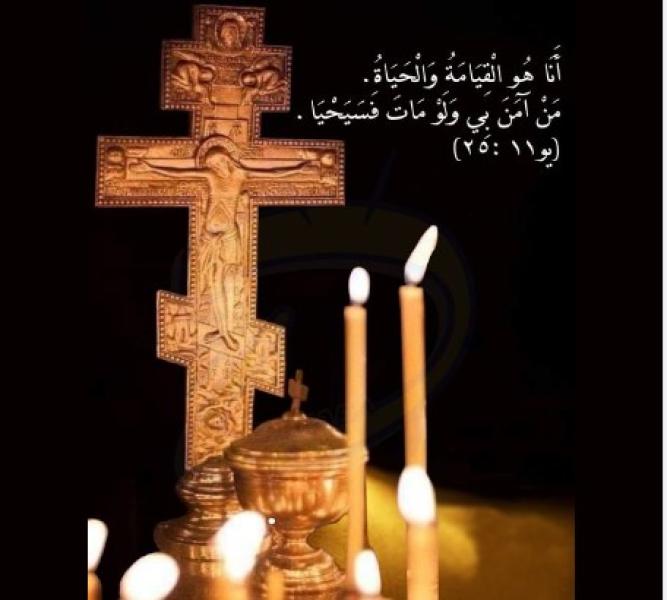 عزاء