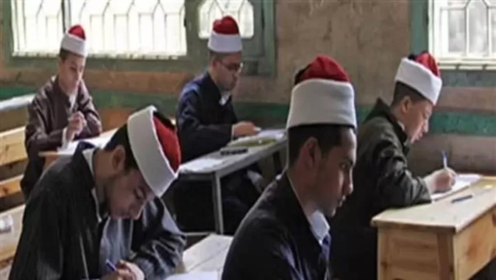 الثانوية الأزهرية