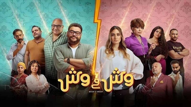فيلم وش فى وش