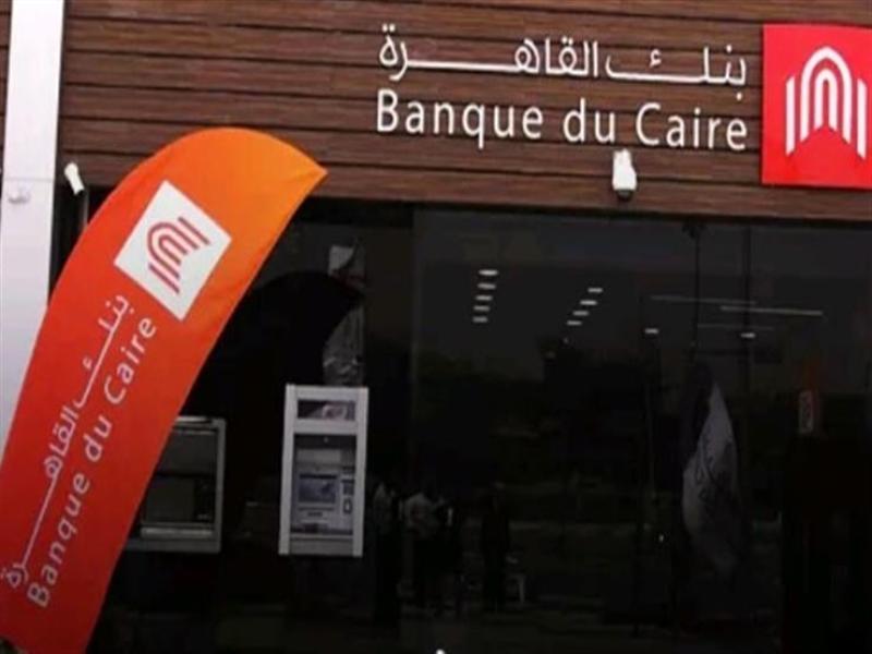 بنك القاهره 
