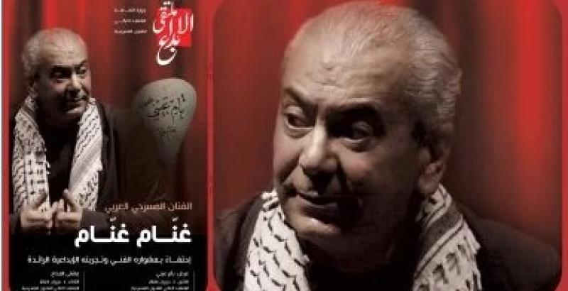 الفنان الفلسطيني غنام غنام