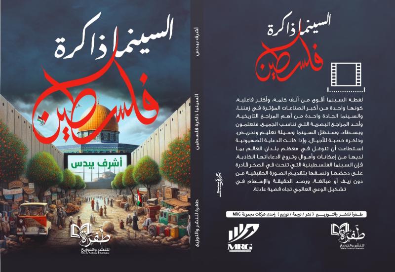 غلاف الكتاب