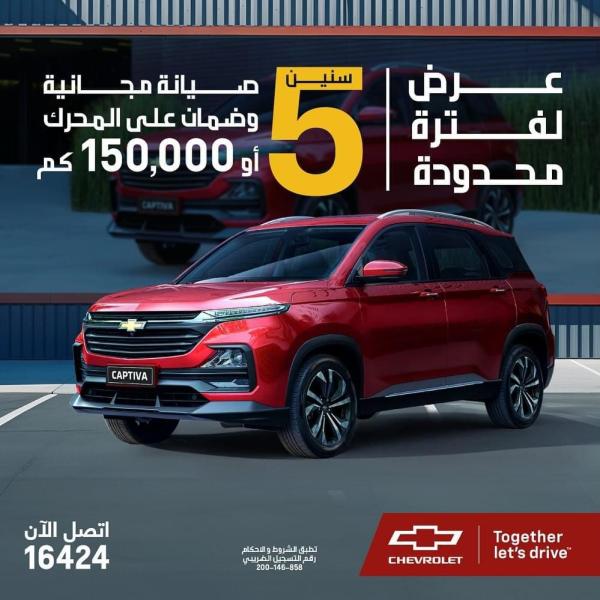 شيفروليه