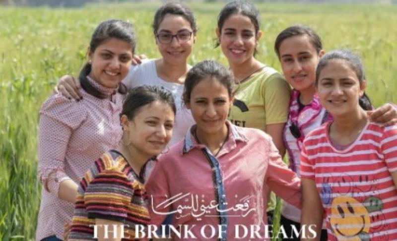  فيلم رفعت عيني للسما
