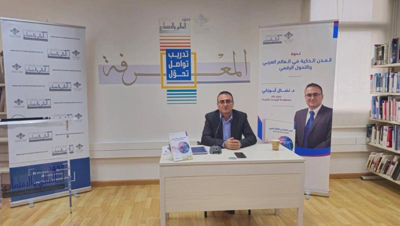  د. نضال أبوزكي
