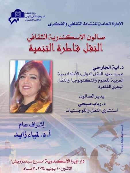 النقل قاطرة التنمية