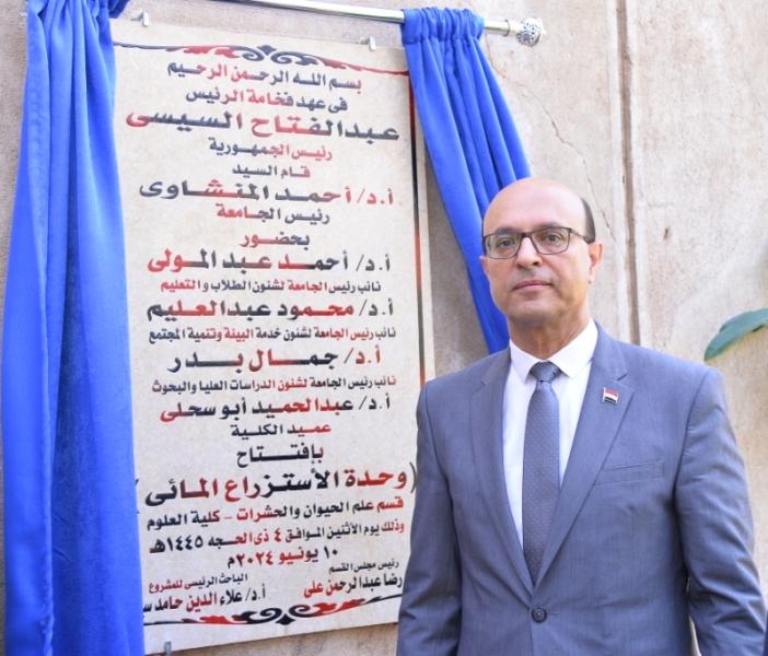 رئيس جامعة أسيوط 