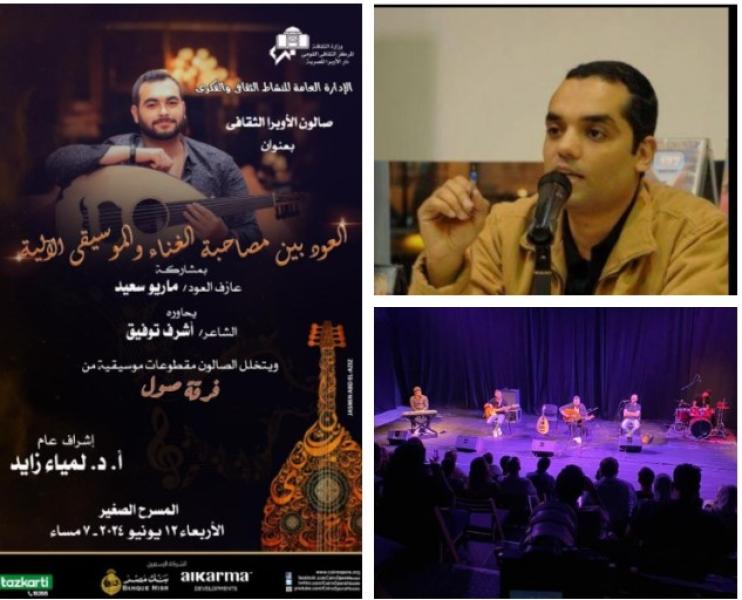 صالون الأوبرا الثقافى