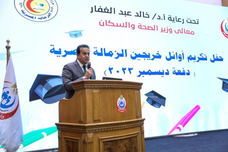 وزير الصحة 