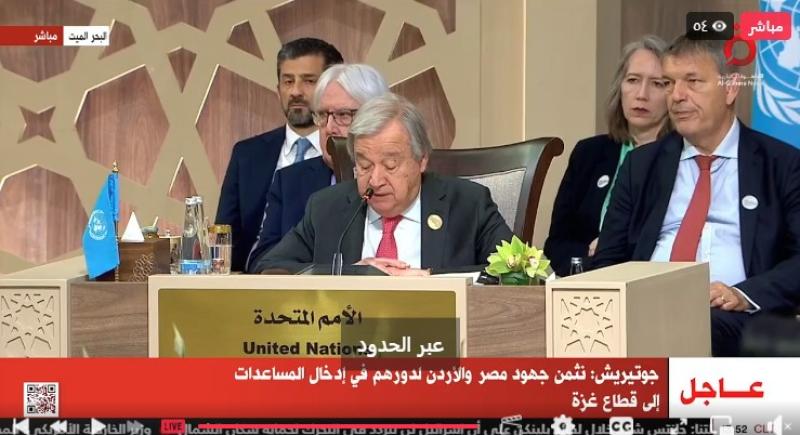 الأمين العام للأمم المتحدة أنطونيو جوتيريش