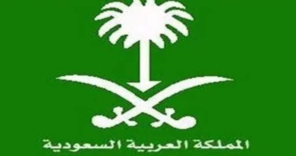 الديوان الملكى السعودى