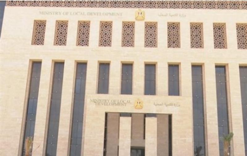 التنمية المحلية