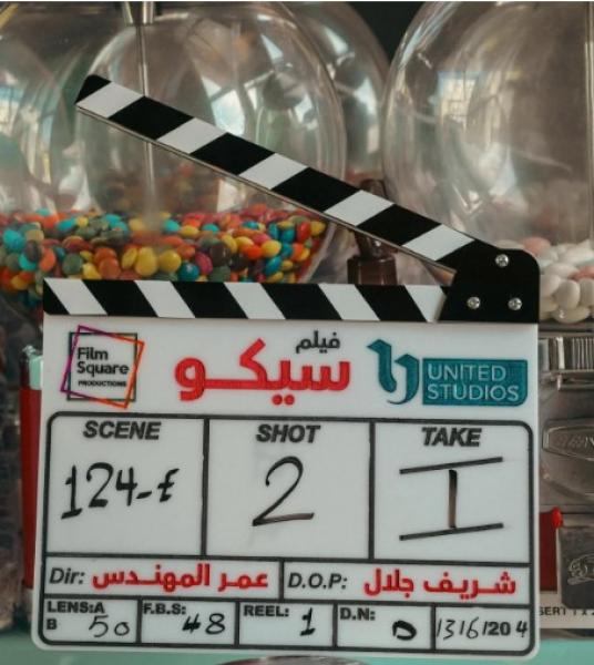 فيلم سيكو