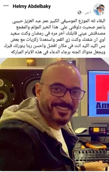 عمرو عبد العزيز
