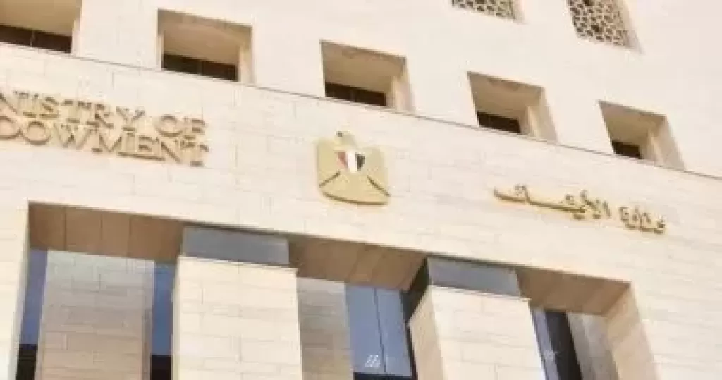 الأوقاف