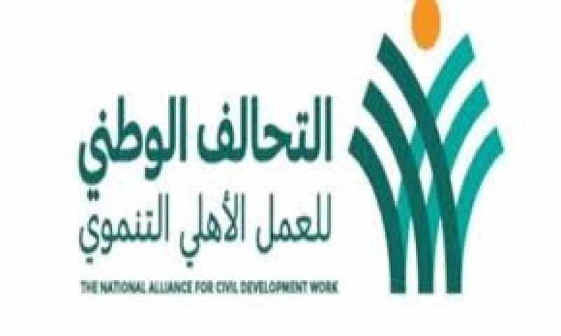  التحالف الوطني