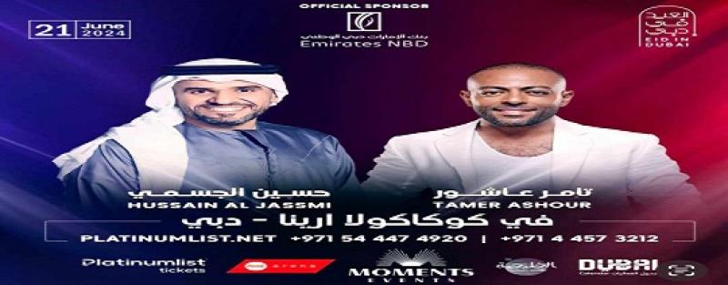 حفل تامر عاشور وحسين الجسمي