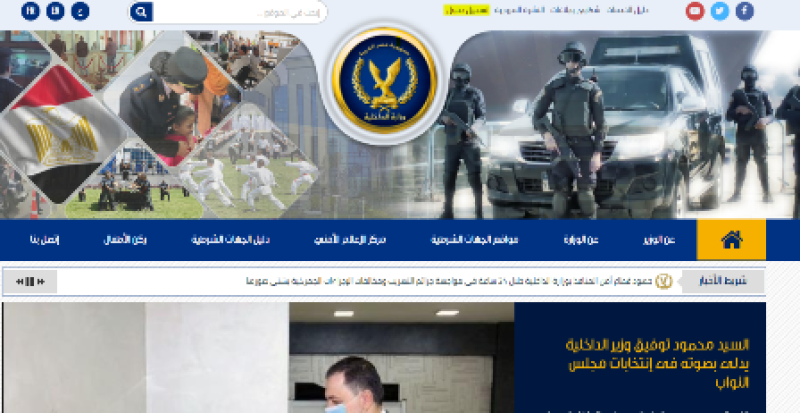 طريقة استخراج قيد عائلي مميكن إلكترونيا