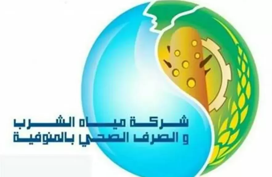 مياه الشرب
