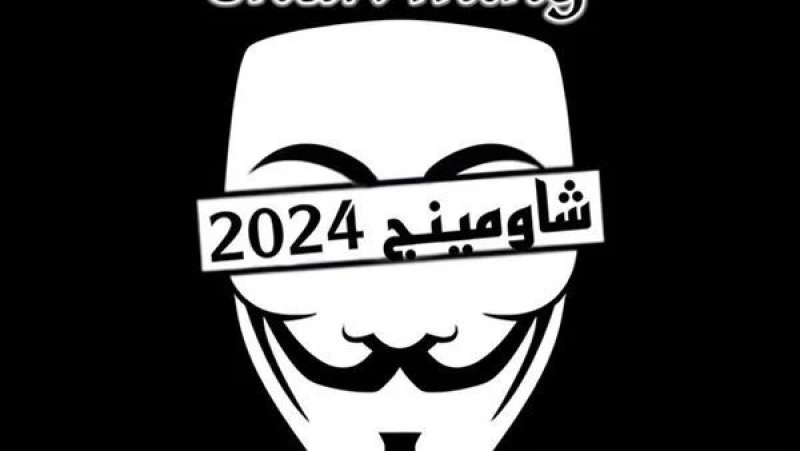 شاومنج