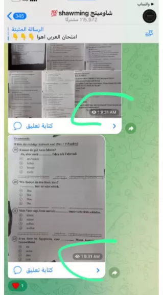 امتحانات الثانوية العامة 2024