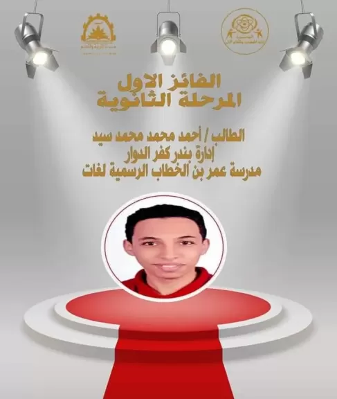 بندر كفر الدوار تواصل التألق فى سماء الإبداع