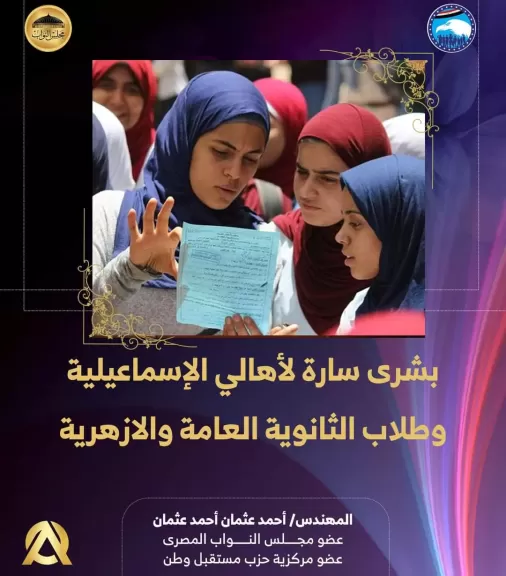 طلاب الثانوية 