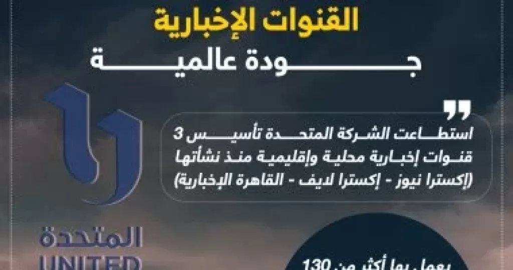 القنوات الإخبارية