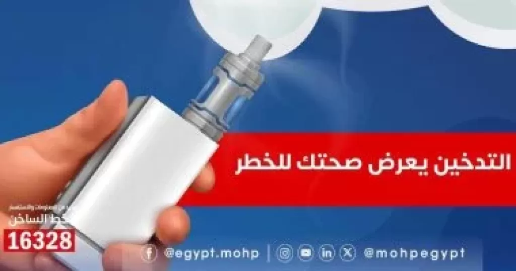 التدخين الالكترونى يزيد من خطر الإصابة بالنوبات