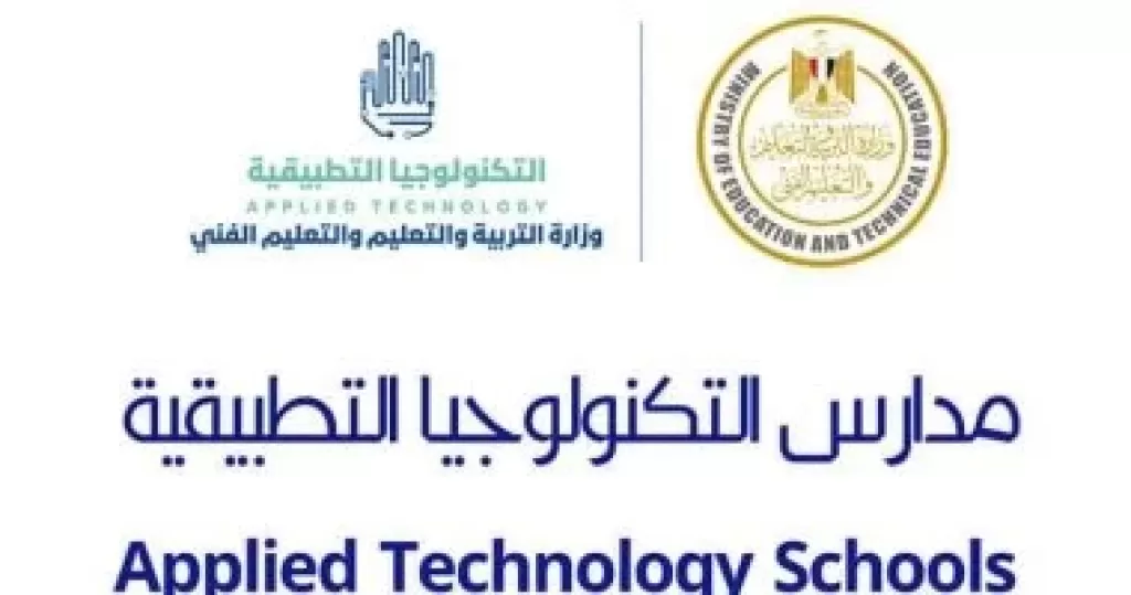 مدارس التكنولوجيا التطبيقية