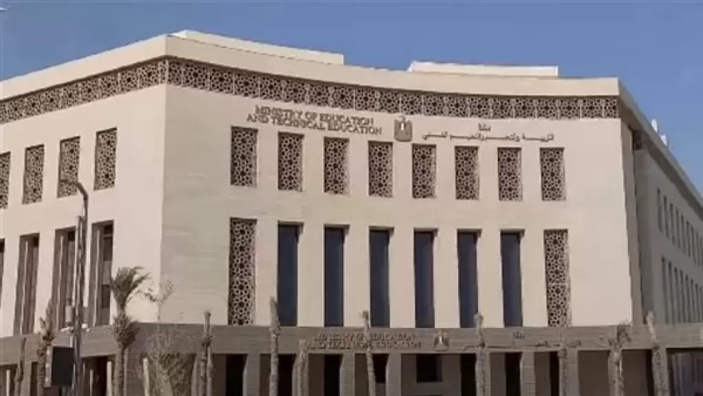 التعليم 