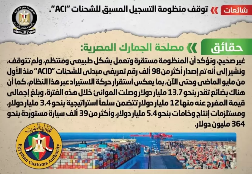 الوزراء 