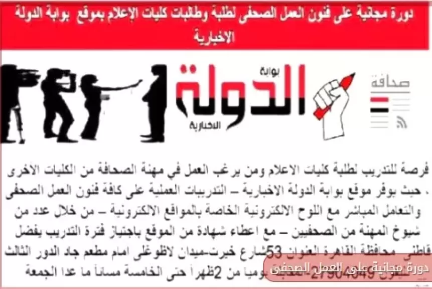 دورة مجانية