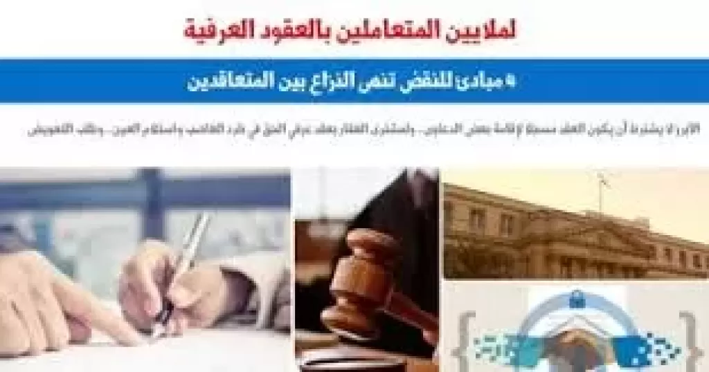عقود عرفي